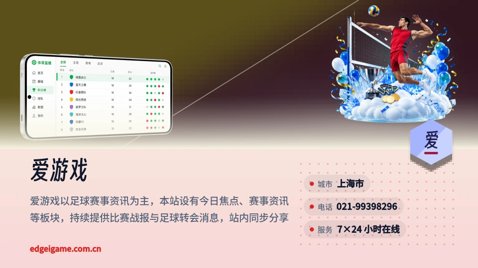 爱游戏简介